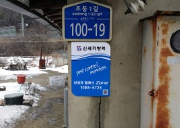 신동읍조동1길