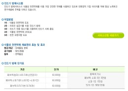비교표