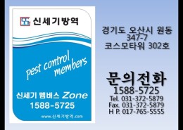 방역시스템
