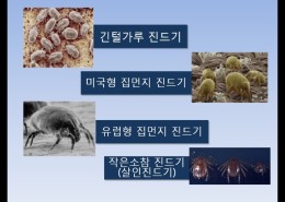 방역시스템