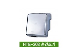 손건조기