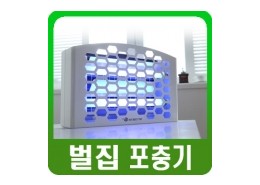 벌집포충기. 비레해충제거기