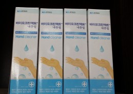 살균소독제.2